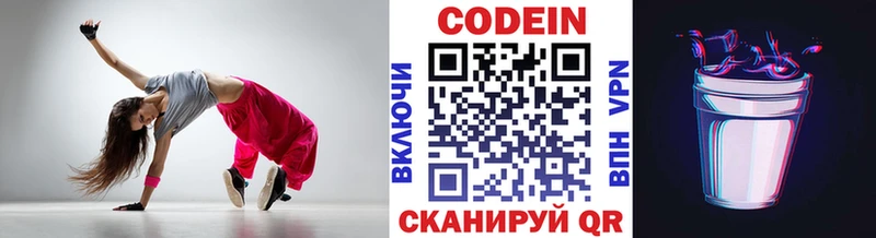 Кодеин напиток Lean (лин)  Владимир 