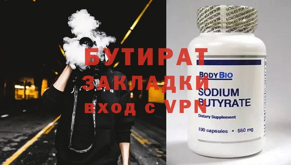 трава Гусиноозёрск