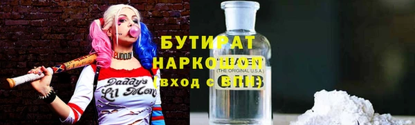 трава Гусиноозёрск