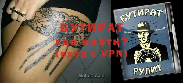 трава Гусиноозёрск
